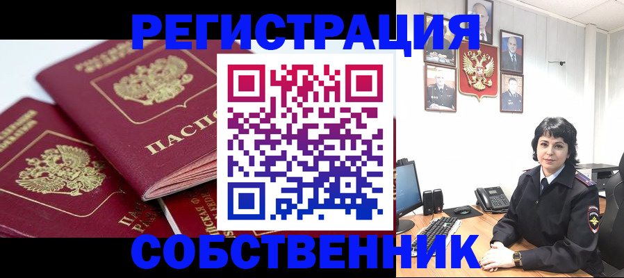 прописка иностранных граждан в Палласовке